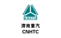 济南重汽