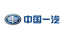 中国一汽